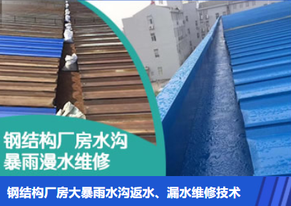 黄山金属屋面防腐翻新确保金属屋面长久使用