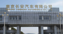 黄山长安汽车厂钢结构防水防腐工程