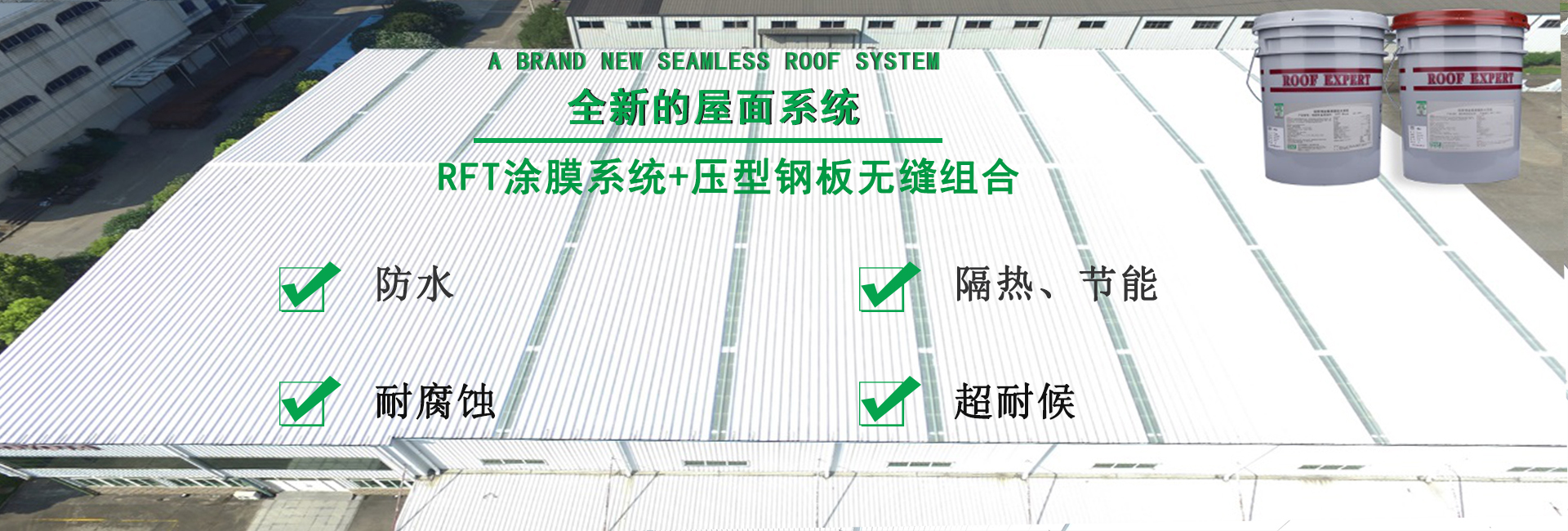 黄山金属屋面防腐翻新