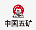 黄山中国五矿